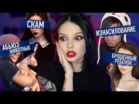 Видео: ТАМБЛЕР ЗВЕЗДЫ, которые потеряли ВСЕ