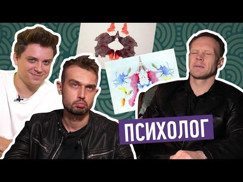 Видео: ТОПА и SNAILKICK ПРОХОДЯТ ПСИХОЛОГИЧЕСКИЕ ТЕСТЫ