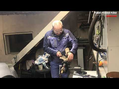 Видео: Ремонт рейки SUZUKI SX4