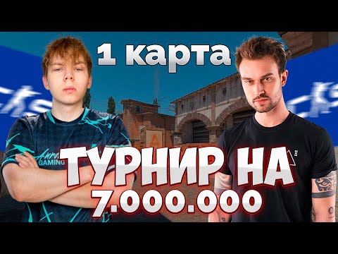 Видео: СТРОГО и его команда играют ПРОТИВ SNAILKICK TEAM на турнире! / 1 карта