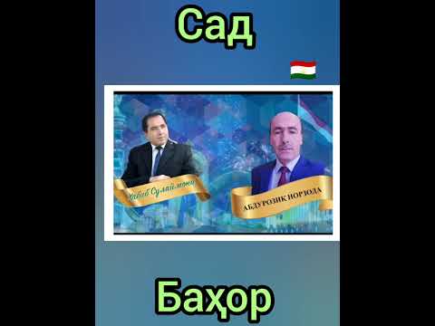 Видео: Абдурозиқ Норзода! 🇹🇯
