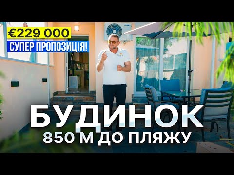 Видео: Будинок за €229 000 біля пляжу в Торев'єха: Ваш шанс на іспанське життя!