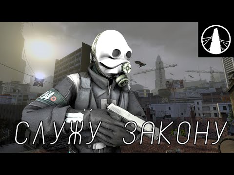 Видео: Citadel Project- ТРУДОВЫЕ БУДНИ [Serious HL2RP]