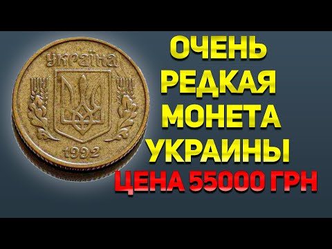 Видео: Повезёт кто найдёт такую. 10 копеек 1.14ГАк это одна из самых редких разновидностей.