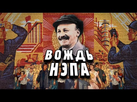 Видео: Вождь НЭПа | Сюжетное прохождение | Hearts of iron 4: Kaiserredux