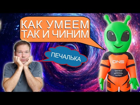 Видео: Доделываю ремонт игрового ноута после ДНС Сервиса