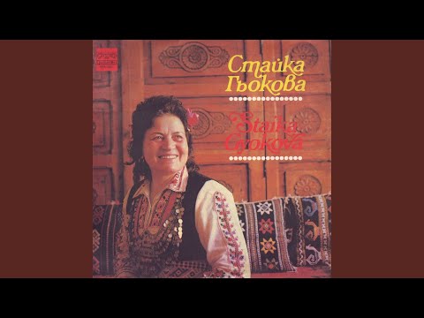 Видео: Тръгнал е, Йово, Йовке ле