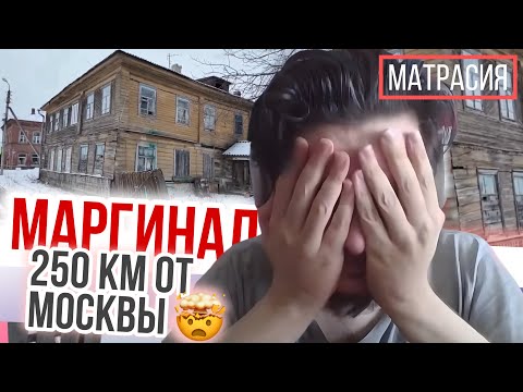 Видео: Маргинал смотрит заброшенный город в РФ