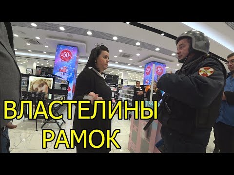 Видео: ВЛАСТЕЛИН РАМОК | ЛЕТУАЛЬ | ЧТО ДЕЛАТЬ, ЕСЛИ ВЫ ПИЩИТЕ
