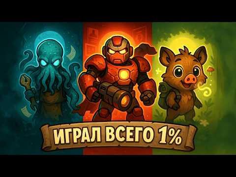Видео: 10 НОВЫХ игр, которые многие ЗРЯ ПРОПУСТИЛИ