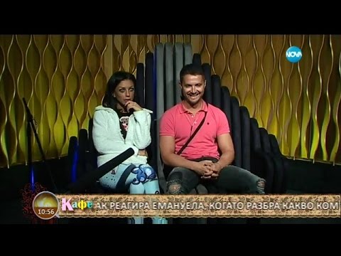 Видео: Отношенията между Емануела и Борислав в Къщата на VIP Brother (03.10.2016)