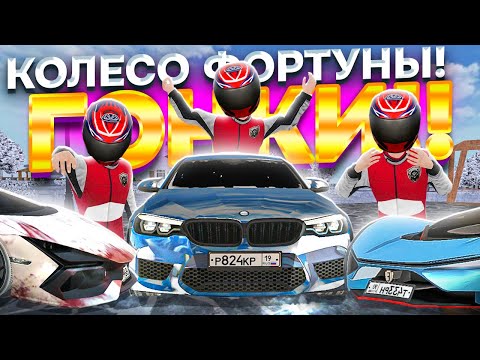 Видео: 😱 КОЛЕСО ФОРТУНЫ #3 на Матрешка рп! САМЫЙ ДОРОГОЙ ВЫПУСК на MATRESHKA RP!