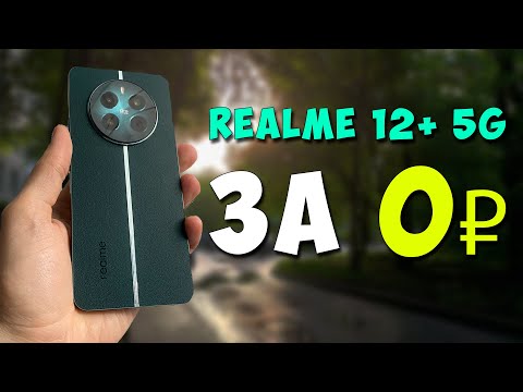 Видео: Купил Realme 12+ 5G и решил попробовать как основной смартфон