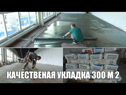 Видео: Качественная укладка керамогранита в большом зале. Как сделать экономно и быстро.