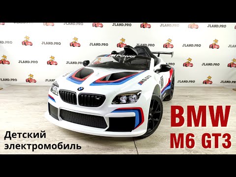 Видео: Электромобиль BMW M6 GT3 – Обзор