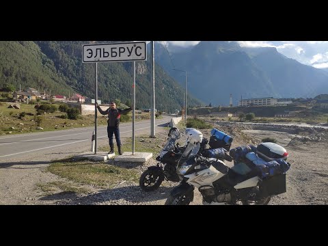 Видео: Мотопутешествие на Эльбрус часть6 на honda nc700x.В погоне за мечтой, Джилысу-Эльбрус