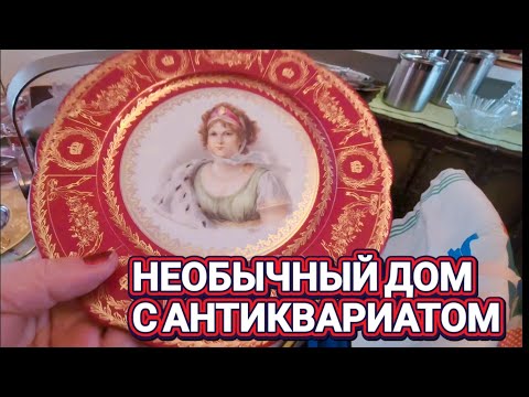Видео: ❤️‍🔥Необычная Распродажа!❤️‍🔥