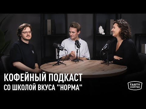 Видео: Как выбрать и хранить кофе, где учиться бариста и какую кофейню открывать сейчас.