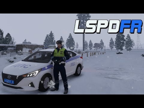 Видео: ПЕРВЫЙ СНЕГ LSPDFR №9 (РУССКАЯ ПОЛИЦИЯ ДПС)