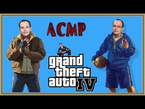 Видео: АСМР гта 4