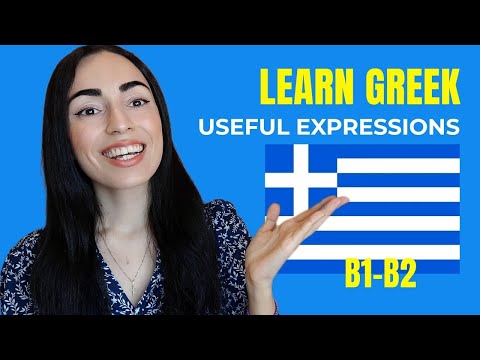 Видео: ИЗУЧАЙТЕ ГРЕЧЕСКИЙ: 10 полезных греческих выражений для уровней B1–B2 | @learngreekwithkaterina