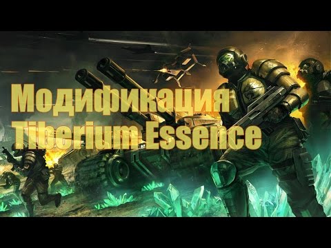 Видео: Tiberium Essence - Модификация для Tiberium Wars