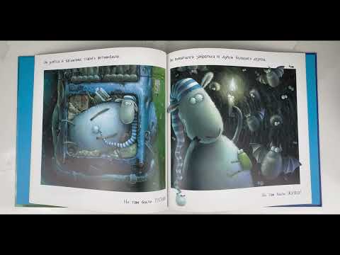 Видео: Барашек Рассел (Роб Скоттон)