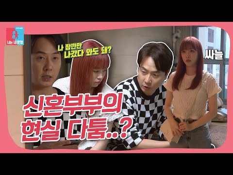 Видео: Работа по дому Энди против даты Eunju