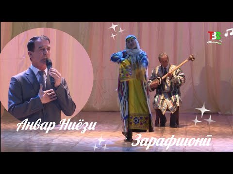 Видео: Анвар Ниёзи. "Зарафшонӣ"