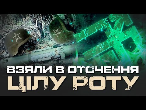 Видео: ЯК ОТОЧИЛИ ТА ЗНИЩИЛИ РОТУ 7-ГО ПОЛКУ РФ ПІД ЛИПЦЯМИ - БРИГАДА НГУ «ХАРТІЯ»