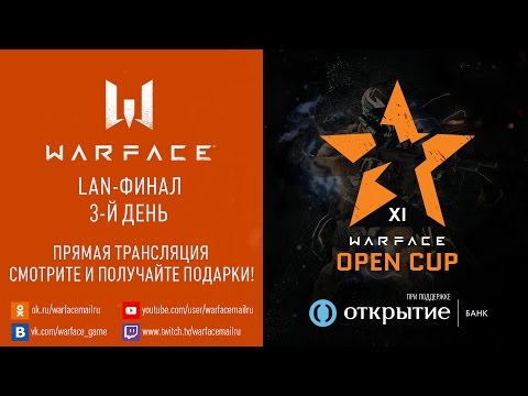 Видео: 3-й день финала Warface Open Cup: Season 11