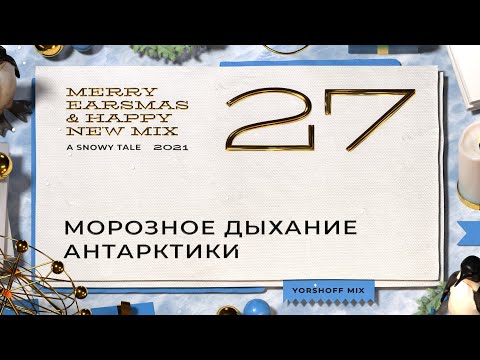 Видео: Морозное дыхание Антарктики | SIR Audio Tools SIR3