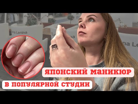 Видео: "Это все, что я могу" | Обзор известной студии маникюра | Японский маникюр