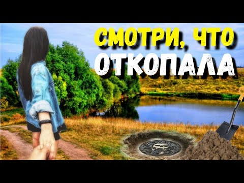 Видео: НЕ ПОВЕРИЛА КОГДА НАШЛА ЭТО... САМАЯ КРАСИВАЯ НАХОДКА СЕЗОНА