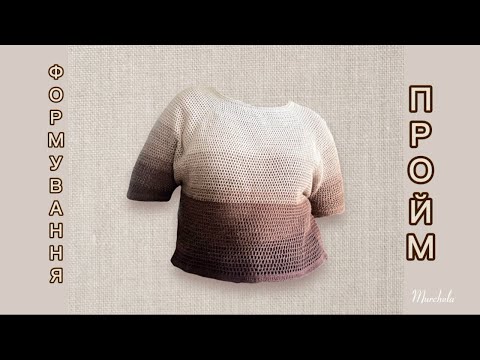 Видео: 3. Формування пройм. «Азіатський росток». Секрет.