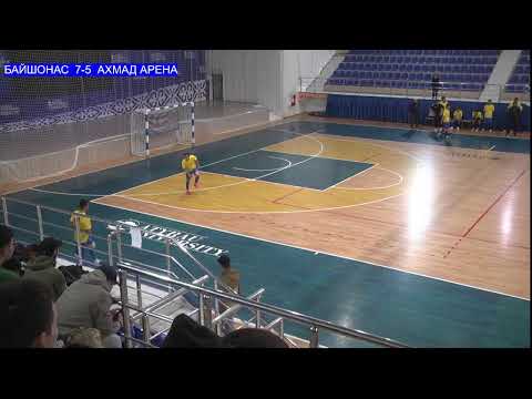 Видео: БАЙШОНАС-АХМАД АРЕНА