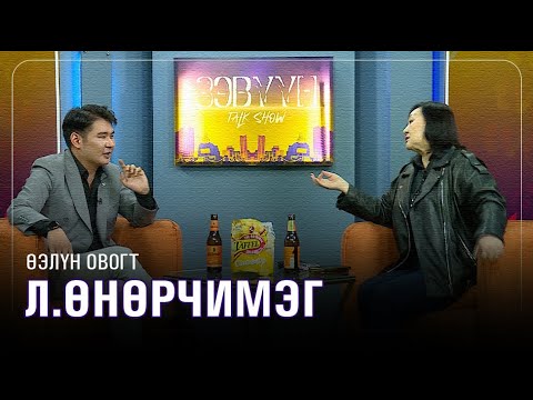 Видео: Өэлүн овогт Л.Өнөрчимэг: Би талбай дээр байгаа залуучуудыг шөнө очиж хамгаалах гэж байгаа…