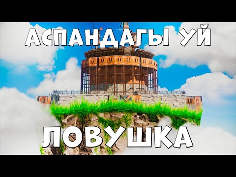 Видео: ✦ Rust ✦ Бызге карсы адам жок серверде ft@leon_rust | Warkey |