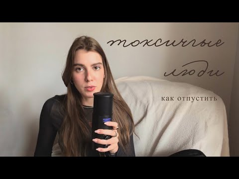 Видео: почему я перестала общаться с некоторыми друзьями