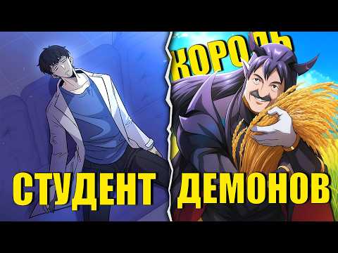 Видео: САМЫЙ ЖЕСТОКИЙ ВЛАДЫКА ДЕМОНОВ... ЗАСТАВИЛ ВСЕХ ВЫРАЩИВАТЬ КАРТОШКУ