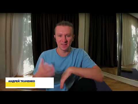 Видео: Антистресс-практика