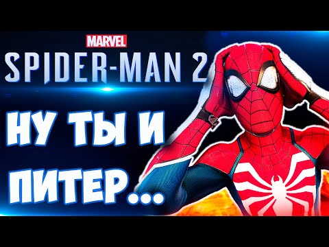 Видео: Я Тестирую Marvel's Spider-Man 2 PC на Слабом ПК (GTX 1050 ti) Спайдермен 2 2025 на СЛАБОМ ПК