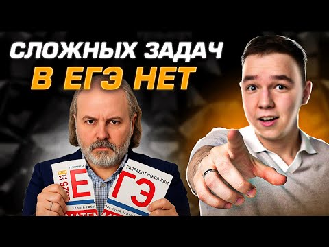Видео: В реальном ЕГЭ НЕТ СЛОЖНЫХ ЗАДАЧ | 70 БАЛЛОВ за 15 МИНУТ ЕГЭ 2026 ПРОФИЛЬНАЯ МАТЕМАТИКА