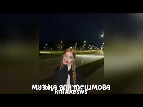 Видео: 💓 музыка для флешмоба 💓