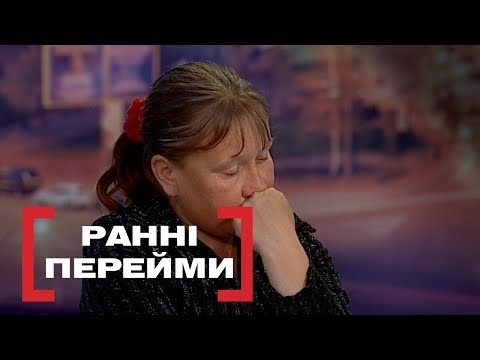 Видео: РАННІ ПЕРЕЙМИ. Стосується кожного. Ефір від 14.06.2019