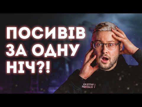 Видео: Посивіння від страху - міф? Клятий раціоналіст