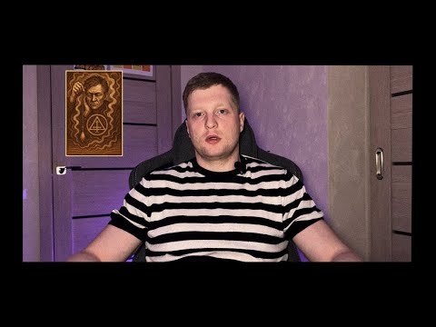 Видео: Эгрегоры, маятники, системы. Что об этом нужно знать.