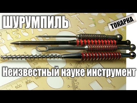 Видео: Неизвестный науке инструмент