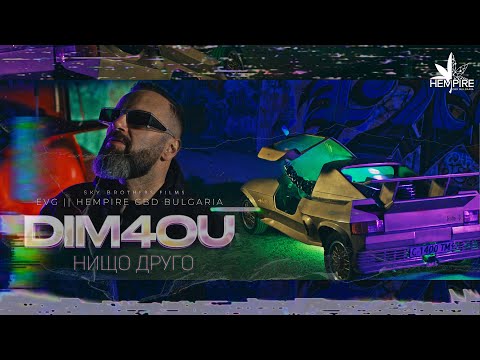Видео: Dim4ou & EVG - Нищо Друго / Nishto Drugo