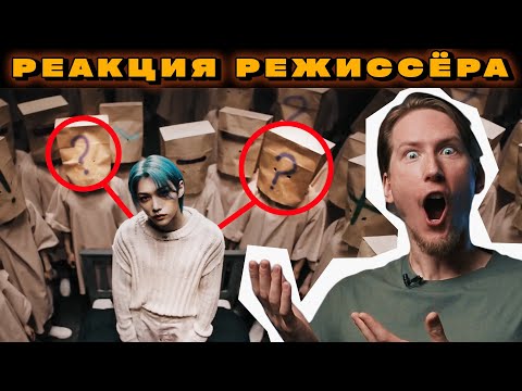 Видео: РЕАКЦИЯ РЕЖИССЁРА на Stray Kids Social Path (feat. LiSA) | *РАЗБОР стрей кидс skz*